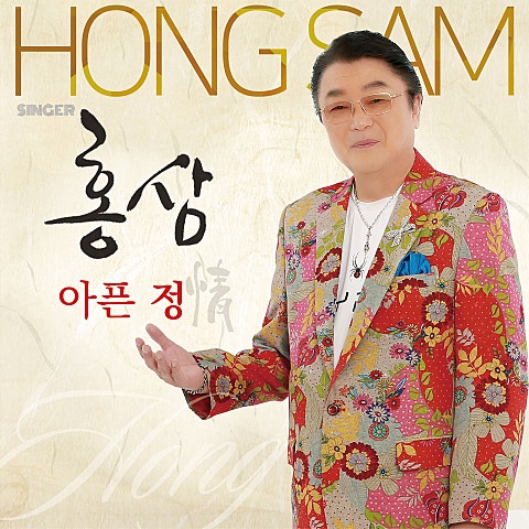 아픈 정
