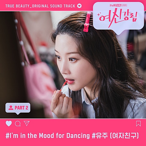 I'm in the Mood for Dancing(드라마