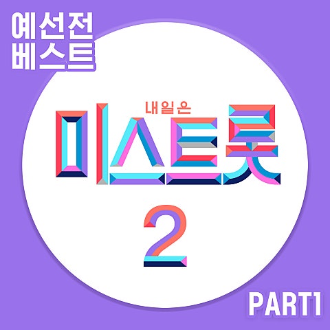 타인