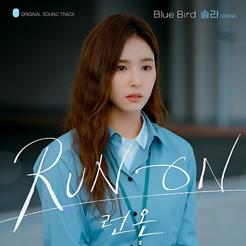 Blue Bird (드라마