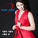 연정에스테틱 이미지