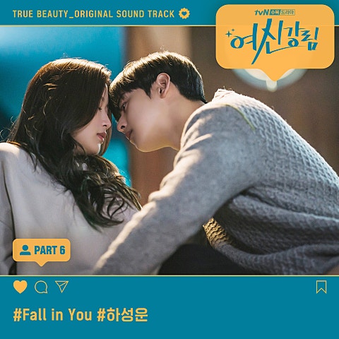 Fall in You (드라마