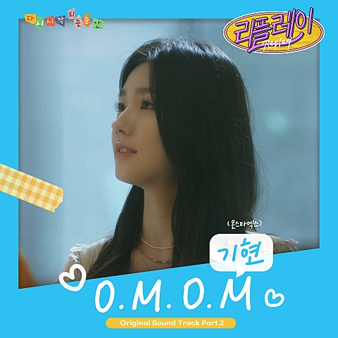 O.M.O.M (드라마