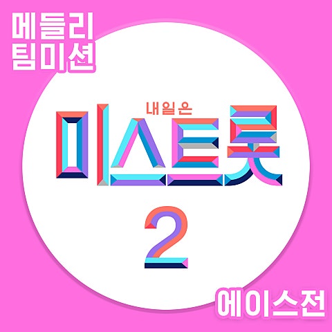 바람의 노래