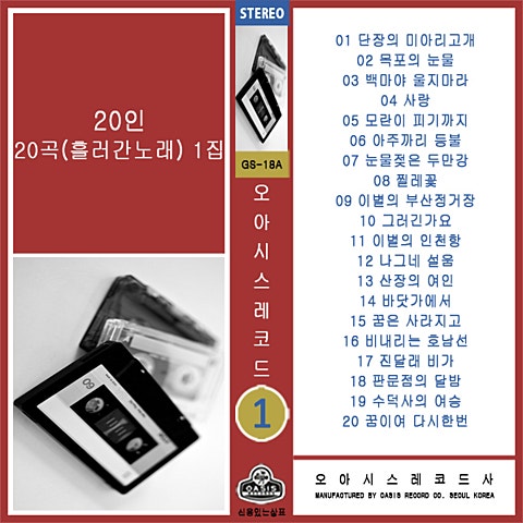 백마야 울지 마라