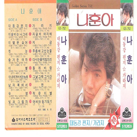 다시는 울지 않으리