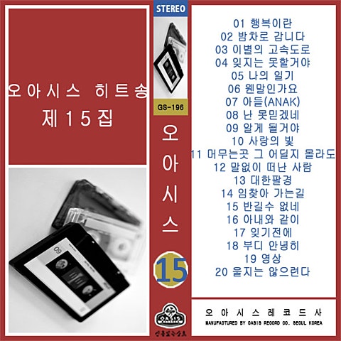 머무는 곳 그 어딜지 몰라도