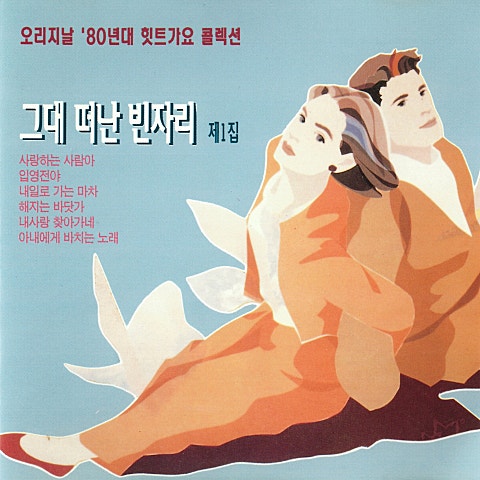 찾고 싶은 내사랑