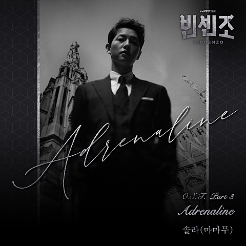 Adrenaline (드라마