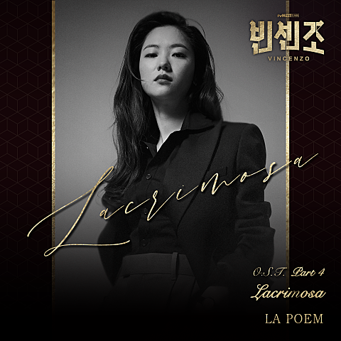 라포엠(LA POEM)