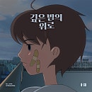 오스카미용실 이미지