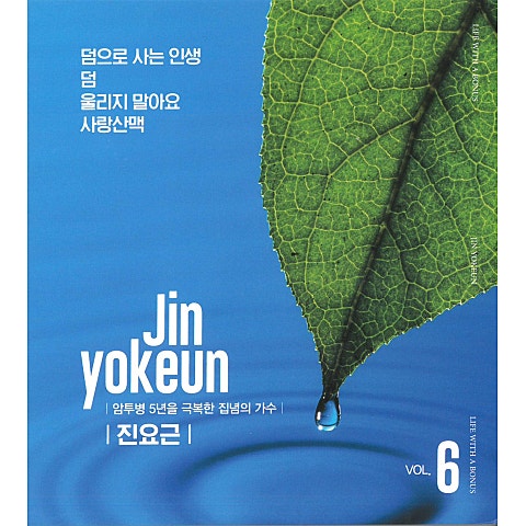 진요근