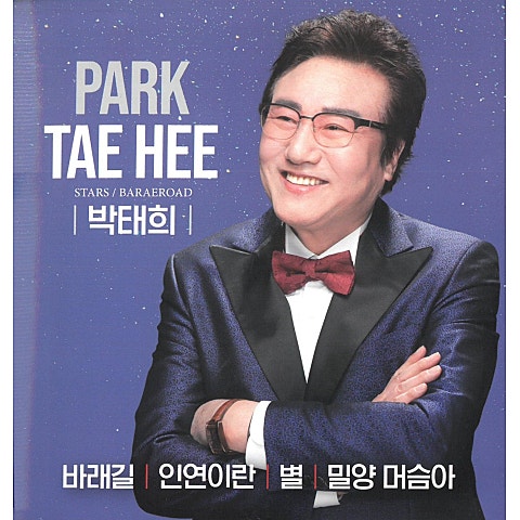 바래길