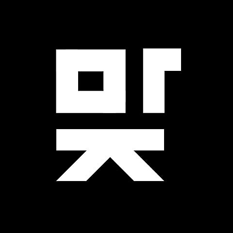 맞춤법 절대 안 틀리는 노래