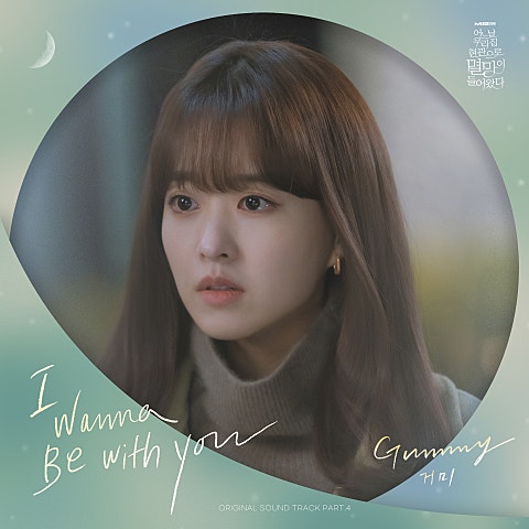 I Wanna Be With You (드라마