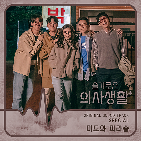 화려하지 않은 고백 (Drama Ver.)(드라마