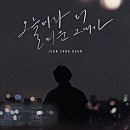 오늘 더 예뻐 이미지