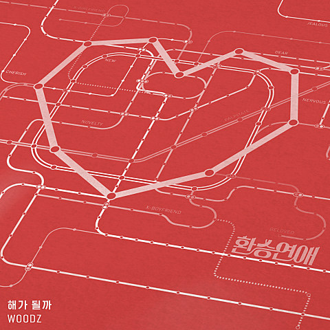 해가 될까