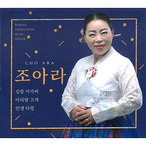 아리랑 고개
