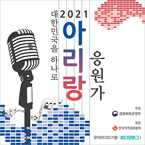 아리랑 (