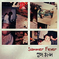 [송희진]Summer Fever