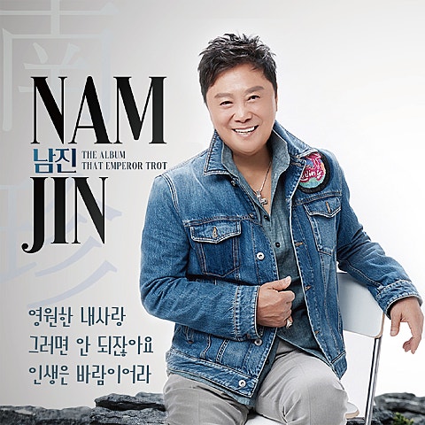 영원한 내 사랑
