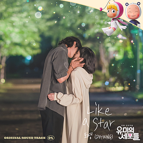 Like a Star (드라마