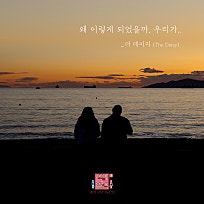 더 데이지 이미지