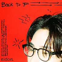03월 26일의 노래추천 : Eldon - Back to You