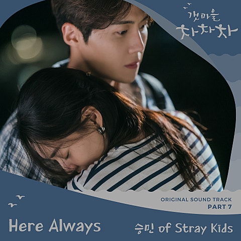 Here Always (드라마