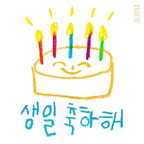 와우케이크 이미지