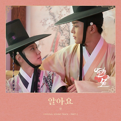 알아요 (드라마