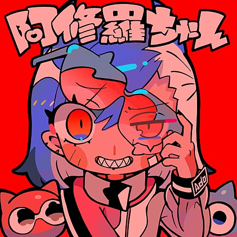 阿修羅ちゃん (ドラマ