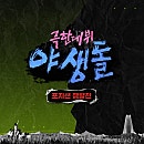 최고갈비등촌역 이미지