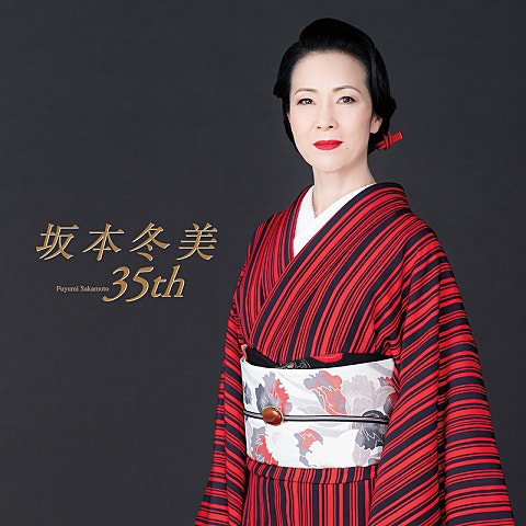 坂本冬美