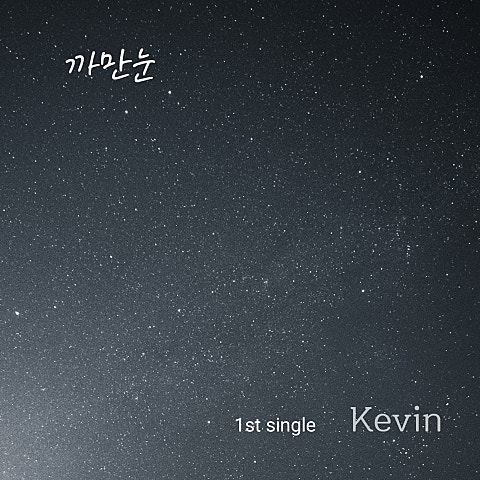 케빈
