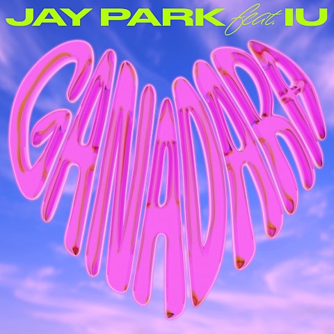GANADARA (Feat.아이유)