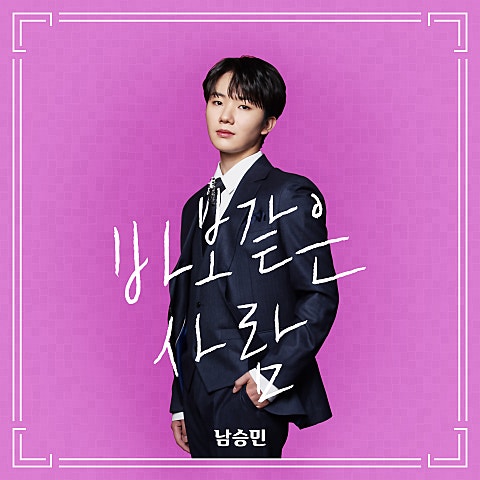 바보 같은 사람