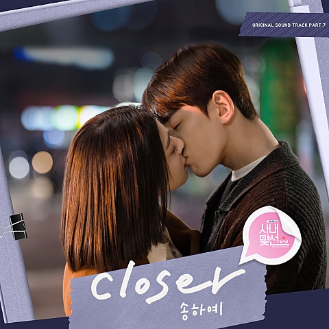 Closer (드라마