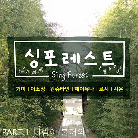 바람이 불어와