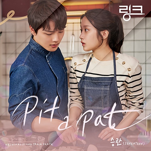 Pit a Pat(드라마