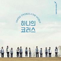 하나의 코리아 이미지