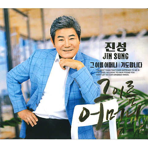 그 이름 어머니