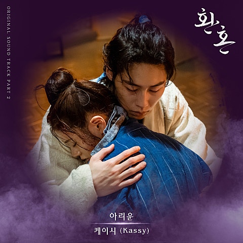 아리운 (드라마