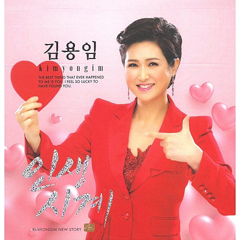 천년 학 (Long version)