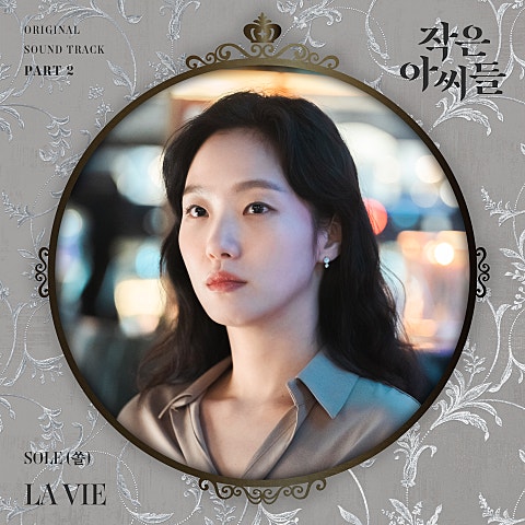 LA VIE (드라마