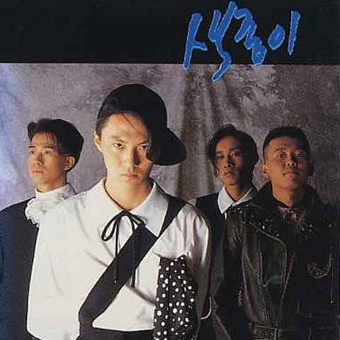 사랑이란 건