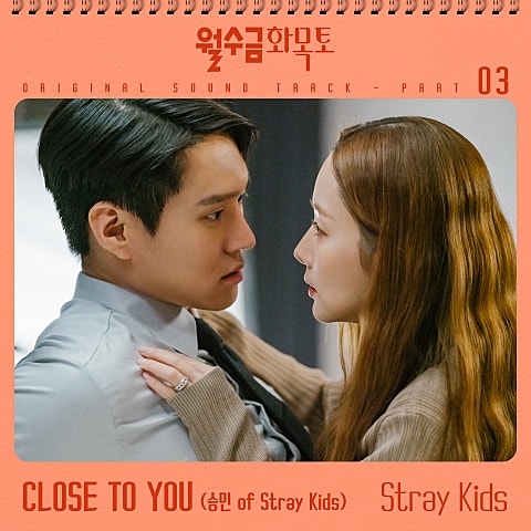 Close to You (드라마