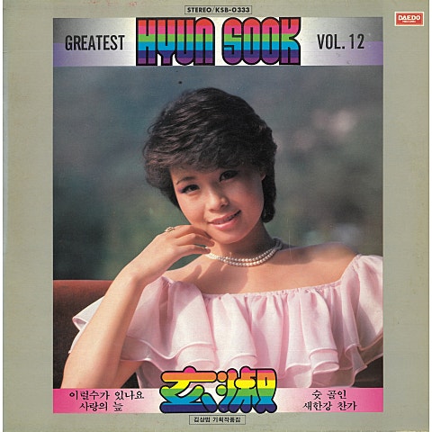 사랑은 이 다음에