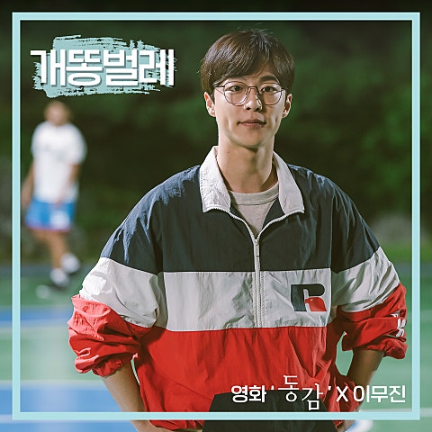 개똥벌레 (영화